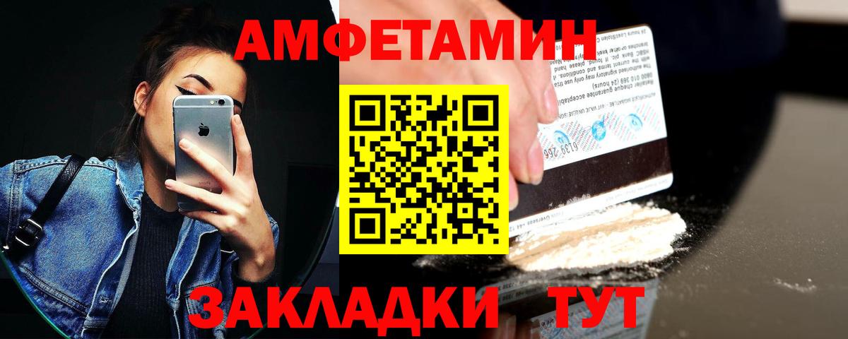 Петропавловск-Камчатский    ссылка  Вход с VPN  АМФ Розовый  АМФЕТАМИН 