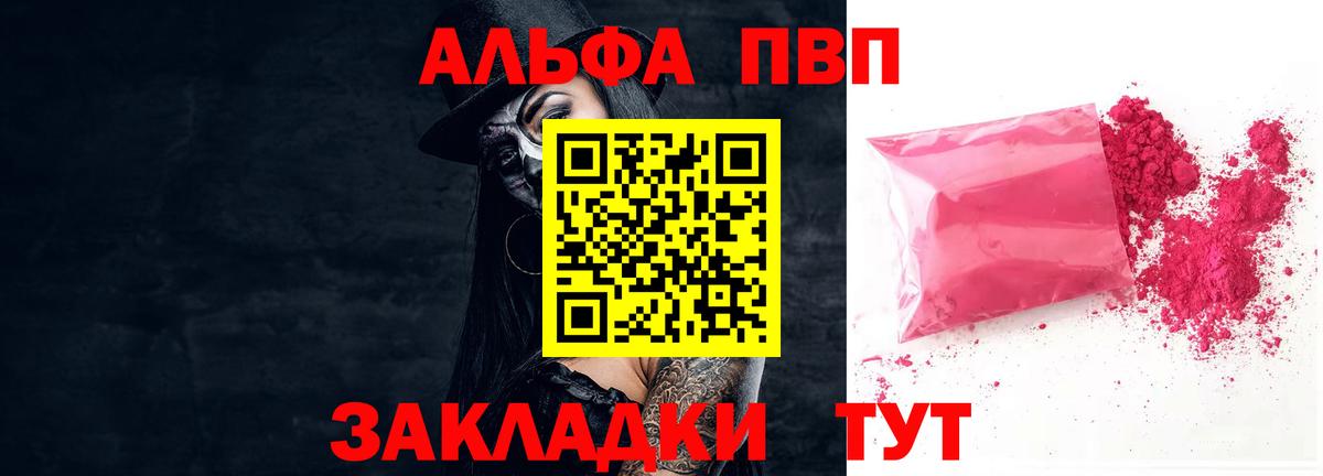 Alpha PVP VHQ Петропавловск-Камчатский