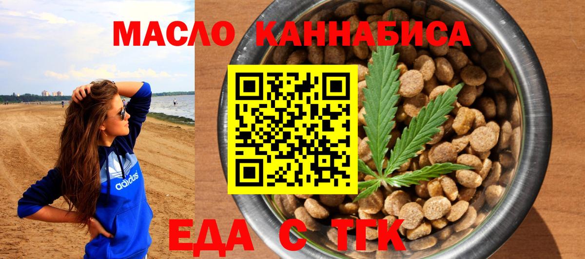 Canna-Cookies марихуана  Вход с VPN  Петропавловск-Камчатский 