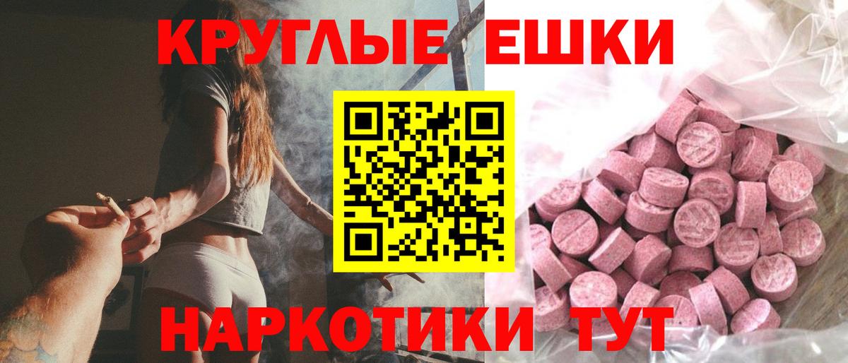 Петропавловск-Камчатский  Ecstasy  Вход с VPN  hydra рабочий сайт  Ecstasy XTC 