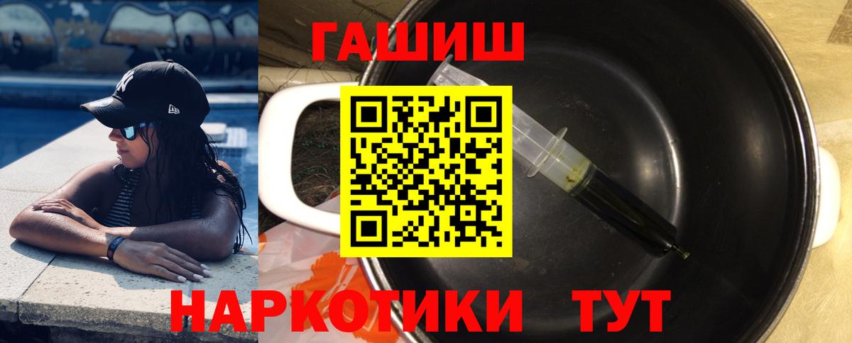 ГАШ hashish Петропавловск-Камчатский