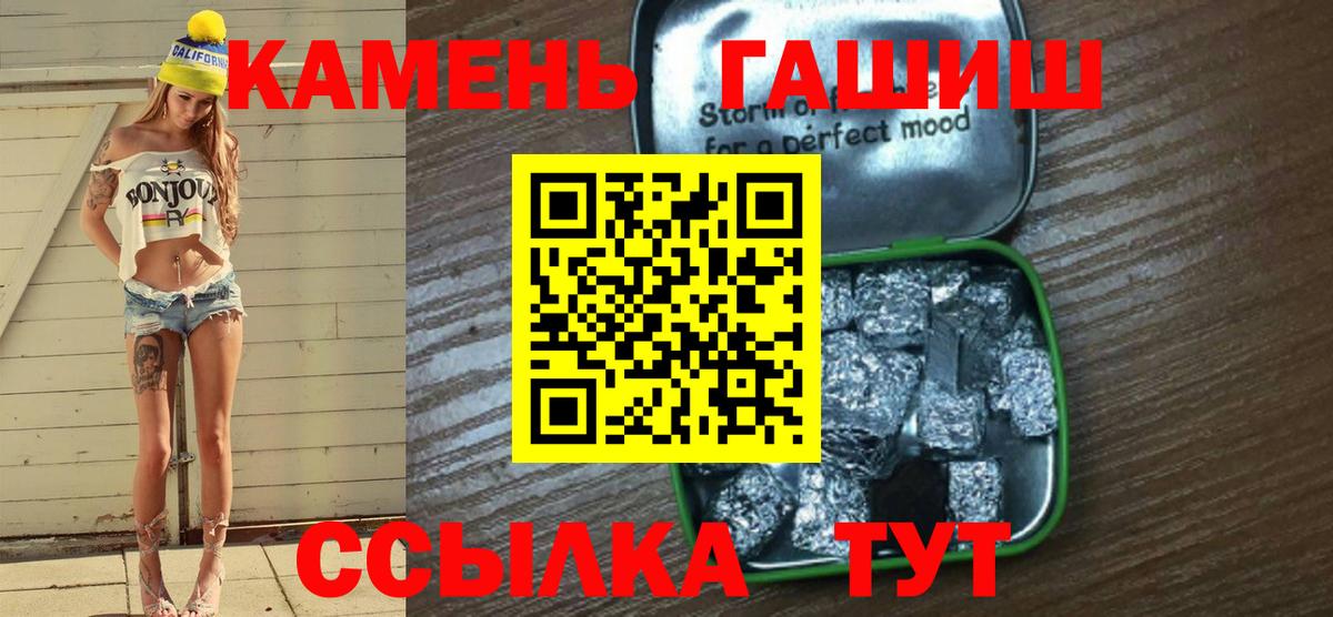 ГАШ убойный  Вход с VPN  Петропавловск-Камчатский 