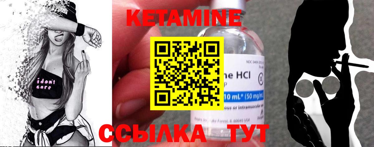 КЕТАМИН ketamine Петропавловск-Камчатский
