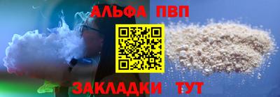 альфа пвп Первоуральск