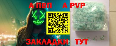 альфа пвп Первоуральск
