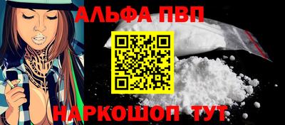 альфа пвп Первоуральск