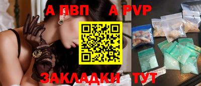 ALPHA-PVP Партизанск