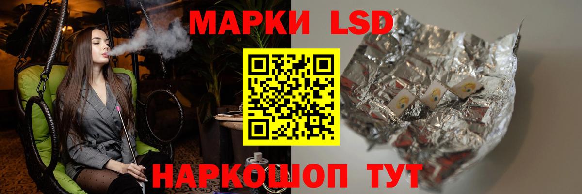 LSD-25 экстази кислота  LSD-25 экстази  ЛСД экстази ecstasy  Петропавловск-Камчатский  Вход с VPN 