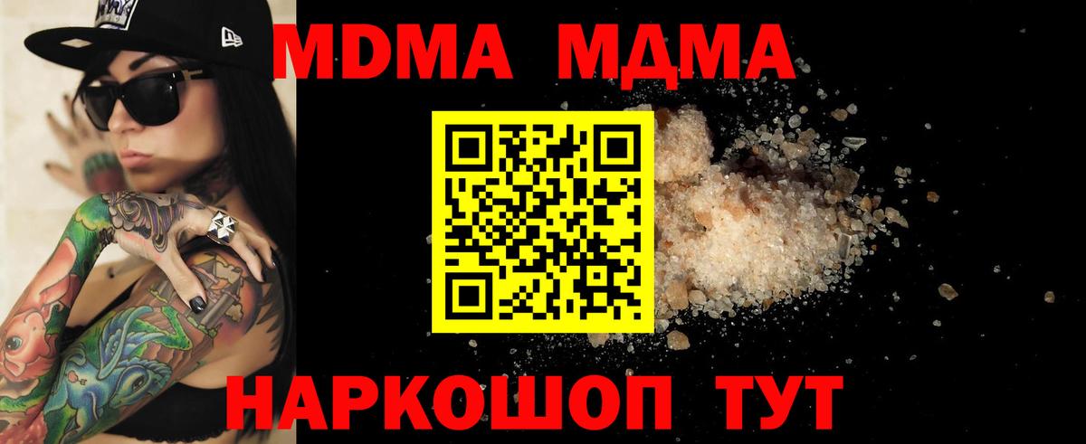 МДМА молли Петропавловск-Камчатский