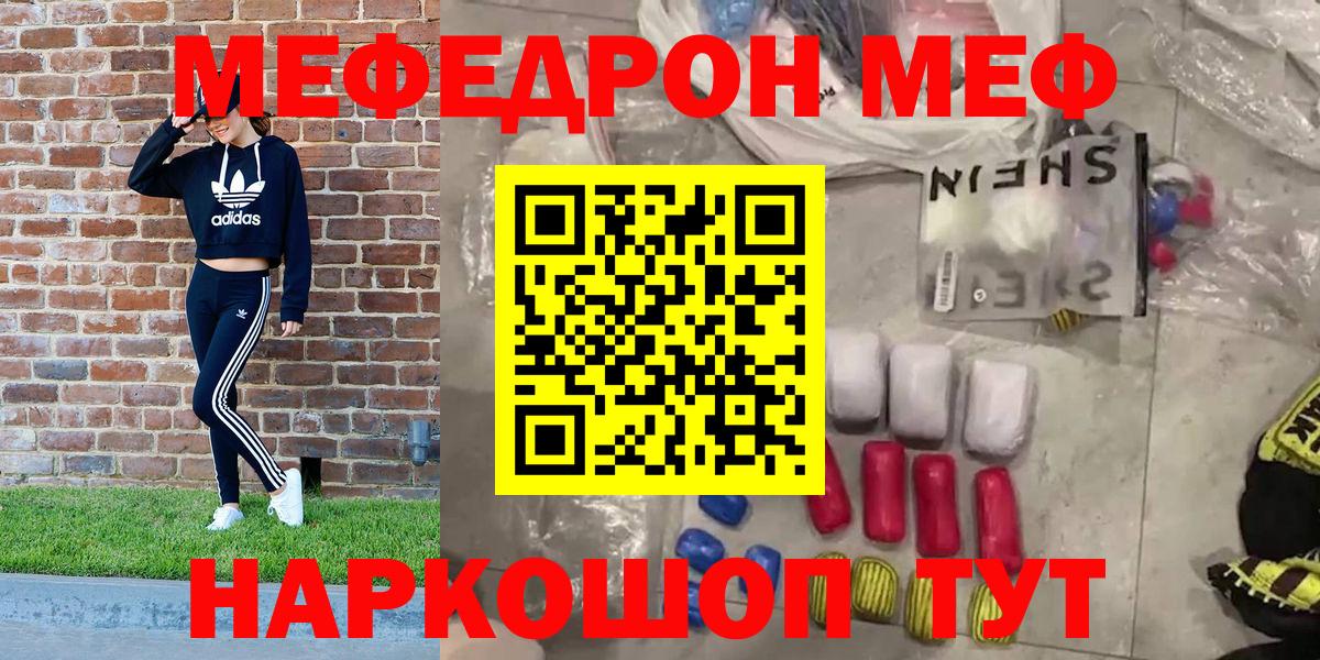 Меф  Петропавловск-Камчатский