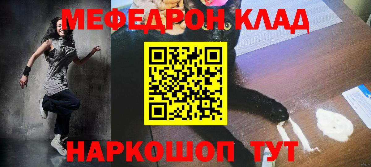 Петропавловск-Камчатский  Меф  Вход с VPN  МЕФ  mega маркетплейс  МЕФ 4 MMC 