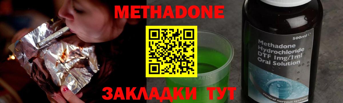 Метадон мёд  Метадон белоснежный  hydra как зайти  Петропавловск-Камчатский  мориарти какой сайт  Вход с VPN 