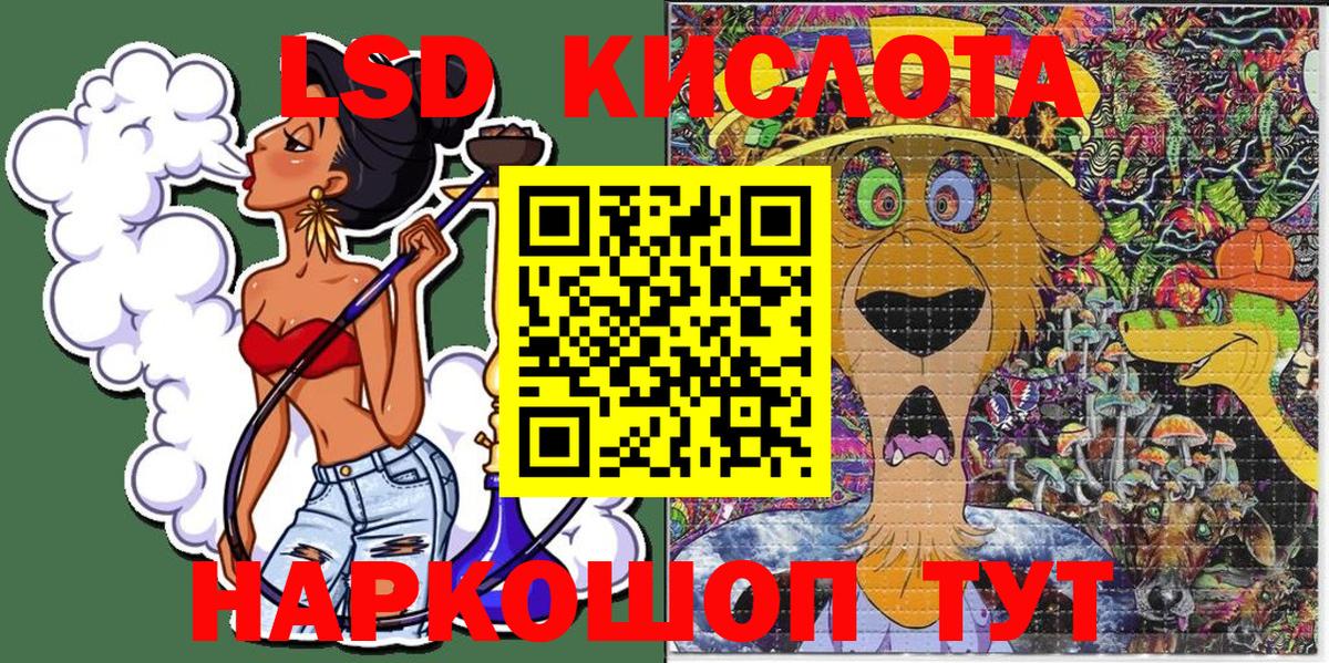 Наркотические марки 1,5мг  Вход с VPN  Петропавловск-Камчатский 