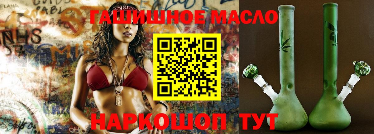 Дистиллят ТГК вейп  ТГК Wax  Вход с VPN  Петропавловск-Камчатский 