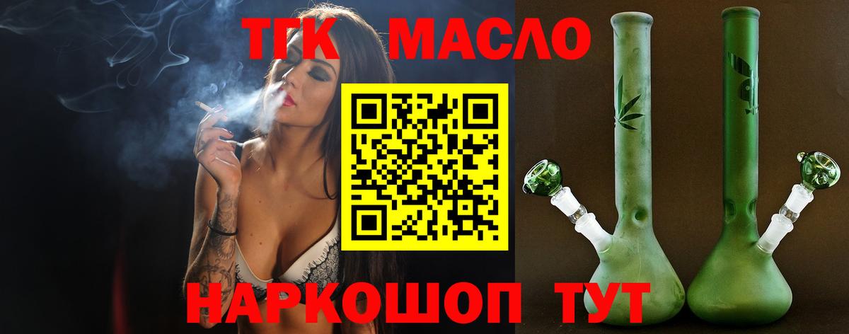 ТГК жижа Петропавловск-Камчатский