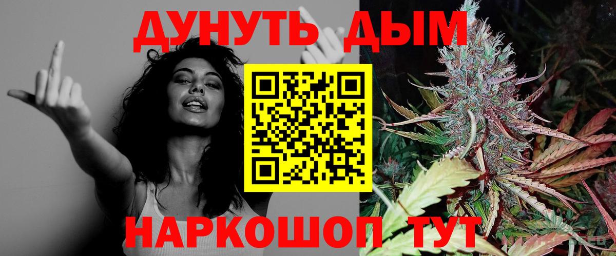 Бошки Шишки AK-47  Вход с VPN  Конопля Bruce Banner  Бошки Шишки OG Kush  Петропавловск-Камчатский 
